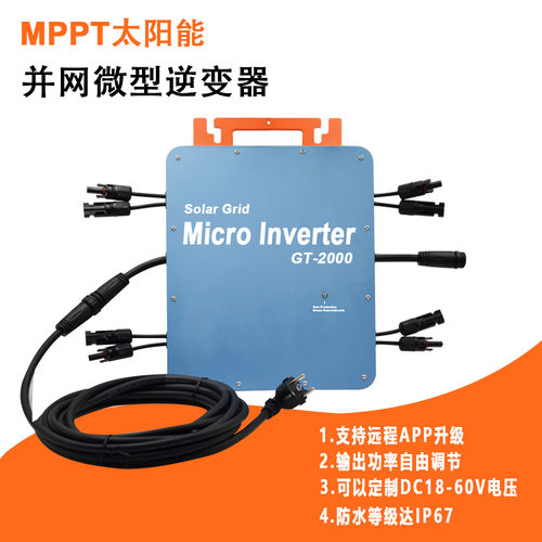 2000W IP66防水用于家用太阳能发电系统的太阳能逆变器