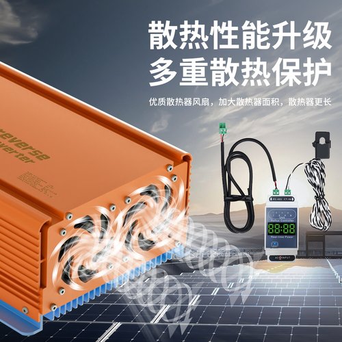 高功率防逆流并网逆变器多重散热保护散热性能升级太阳能储能