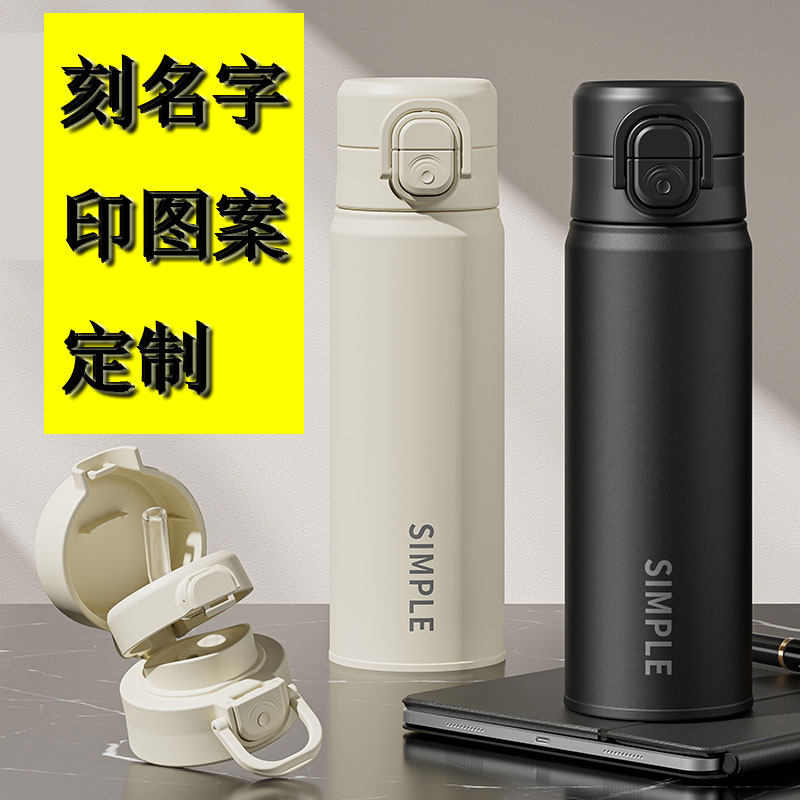 激光刻字图案高颜值男女保温杯水杯学生送老师定制杯logo礼品杯子