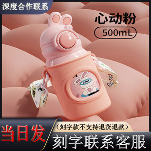 【免费刻名字】可刻字定制儿童保温杯不锈钢私人订制水杯男女水杯