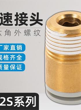 CKT 气管内六角圆柱 接头KQ2S04-06-08-10-12-16/01S-02S/03S-U01