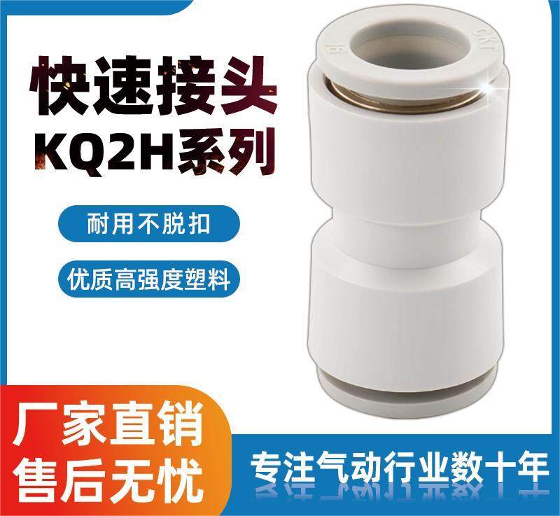 CKT 气动缸迷你SMC型直角弯螺纹接管快速弯接头KQ2H04-0/6/8