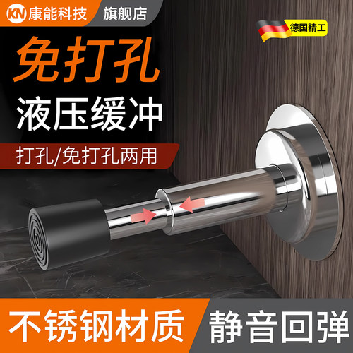 门挡器免打孔门吸门阻防撞入户大门防碰静音液压缓冲硅胶玻璃门碰