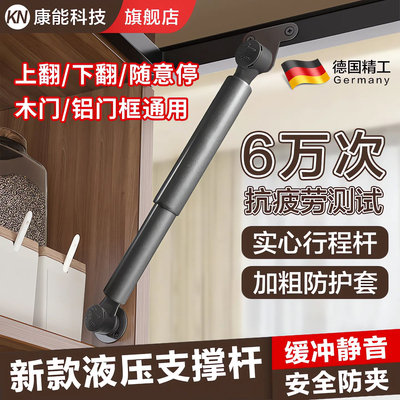 【新款加粗】上下翻门液压支撑杆