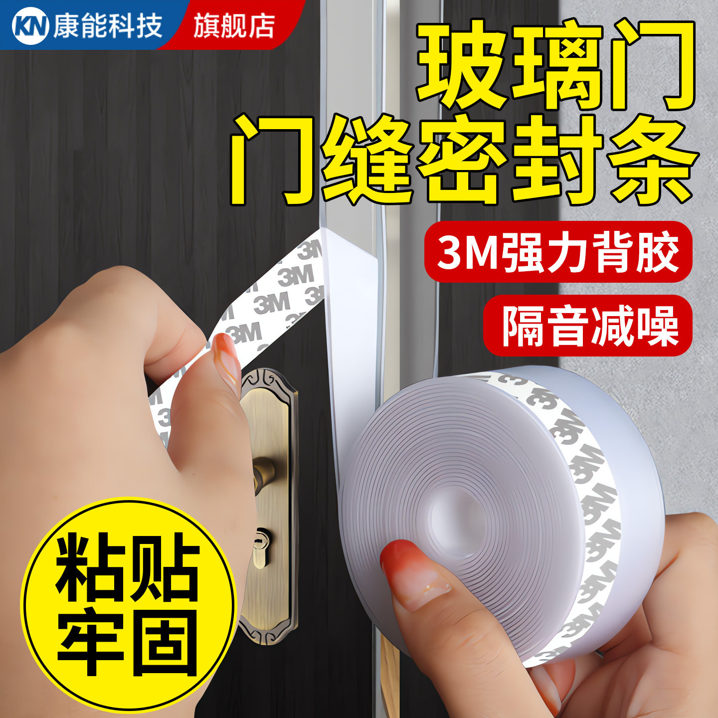 玻璃门窗缝隙密封条保暖隔音防水