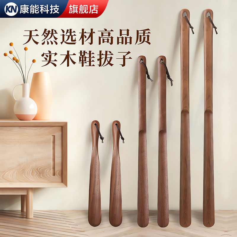 【天然實木】高檔舒適鞋拔子