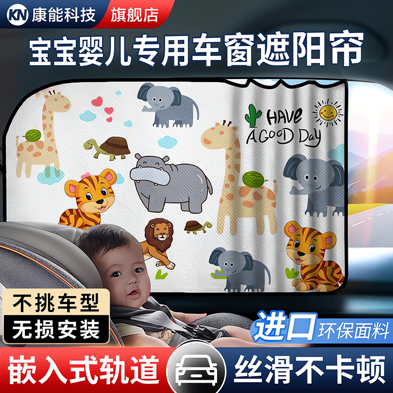 【宝宝婴儿专用】嵌入式滑轨窗帘