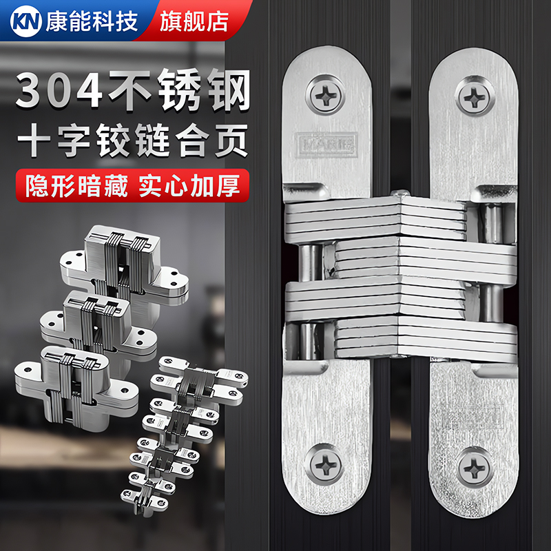 【德国精工】不锈钢隐形铰链合页