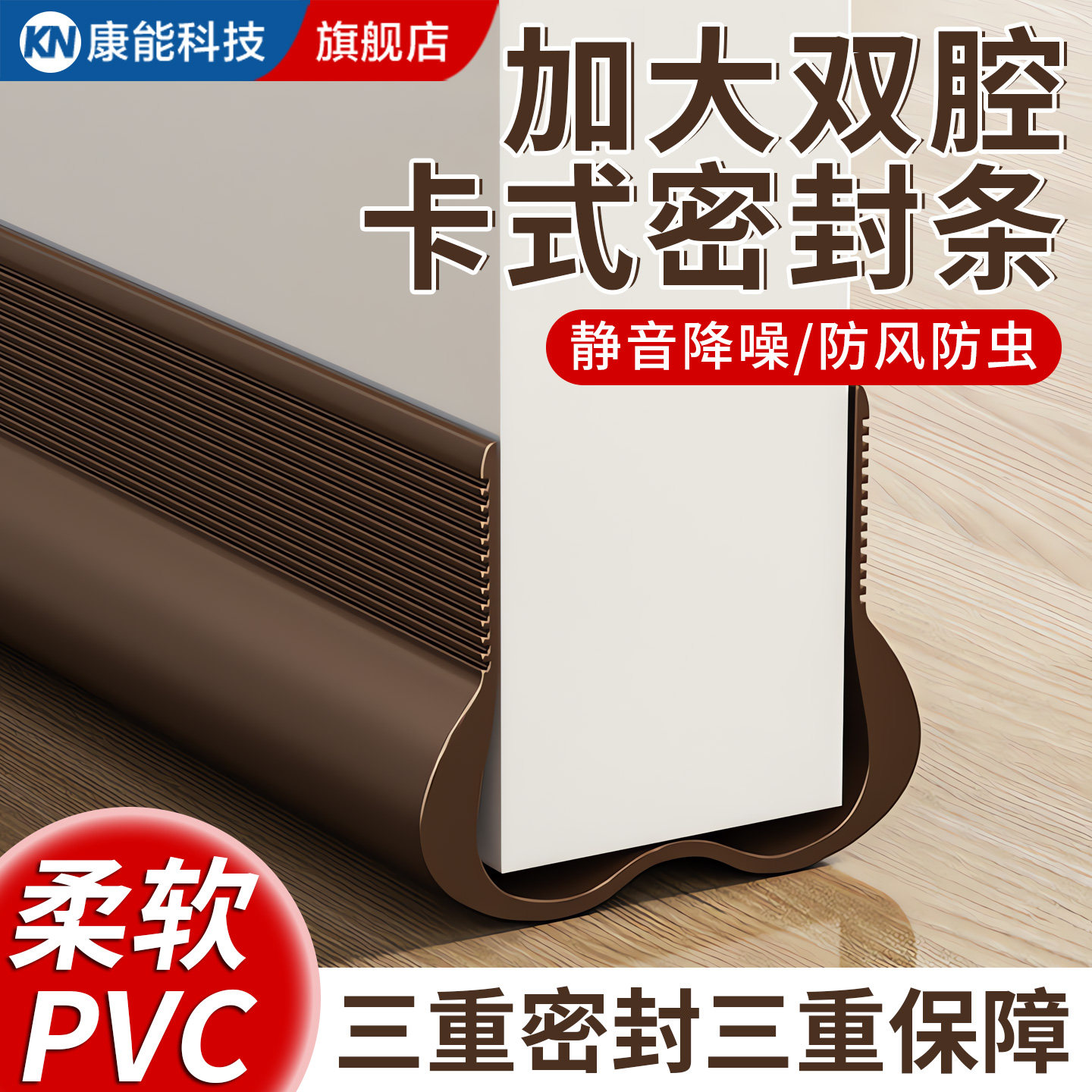 隔音防风门底缝隙密封条自带背胶