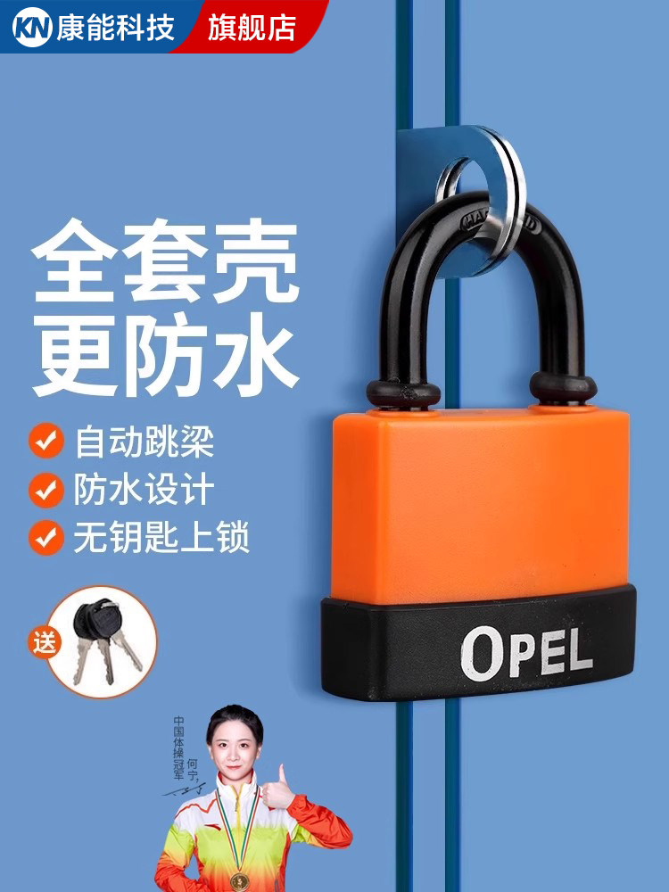 户外挂锁防水锁门家用防盗带钥匙锁头防撬大门宿舍健身房通用小锁,基础建材,挂锁/指纹挂锁,淘宝优惠券,粉丝福利购,淘宝优惠卷