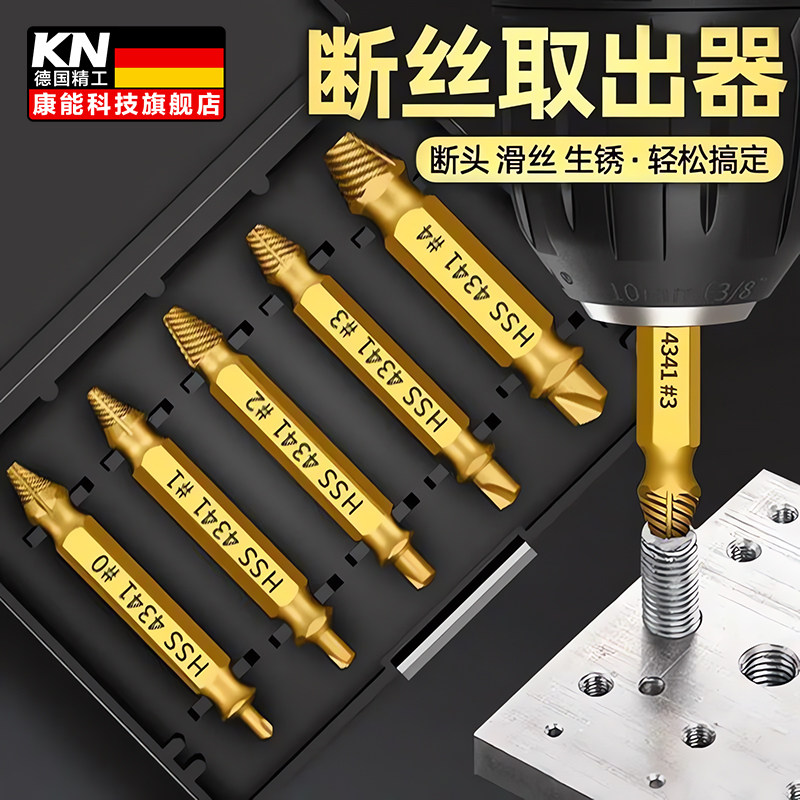 【德國精工】斷絲取出器