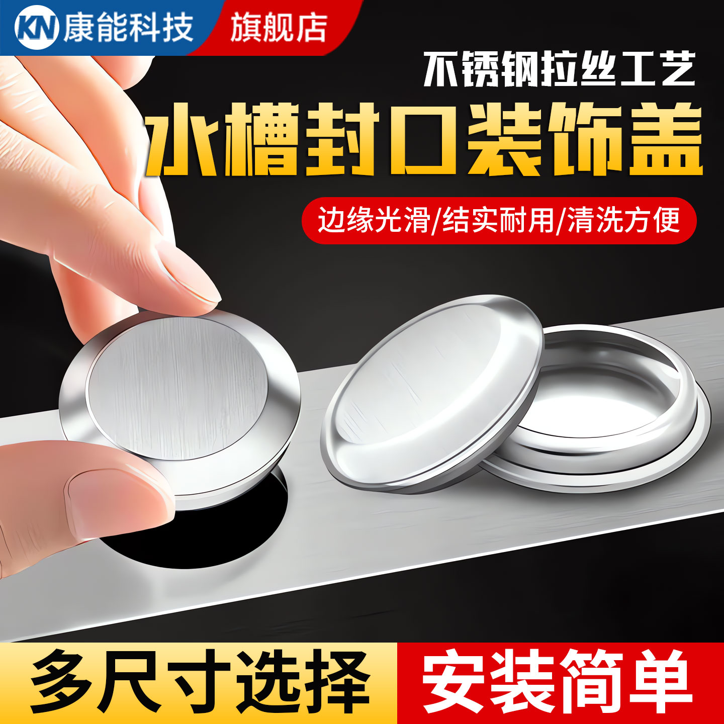 【淘宝推荐】厨房水槽封口装饰盖