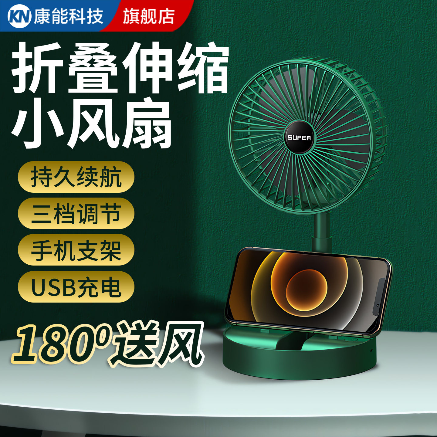 【限时活动】2026新款折叠风扇