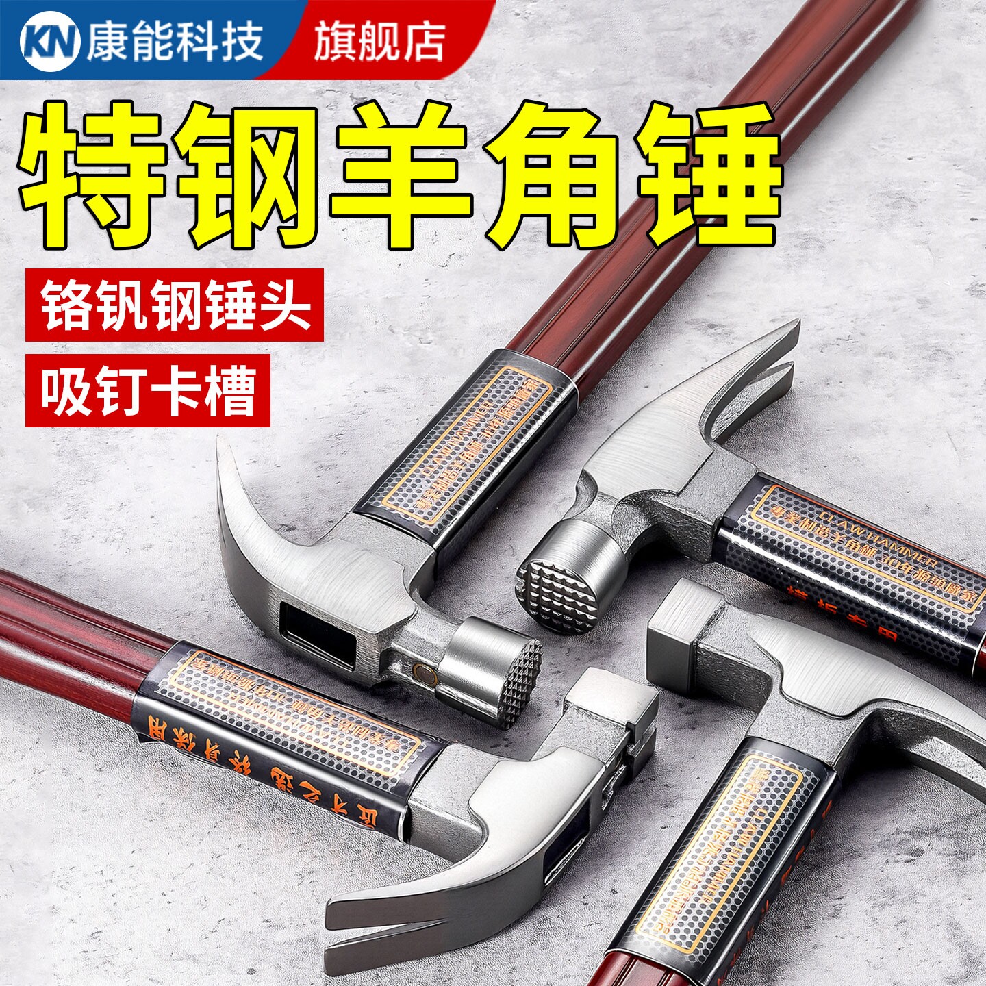 羊角锤子工具特钢绝缘手柄木工铁锤工地铁榔头带磁纯钢钉锤子