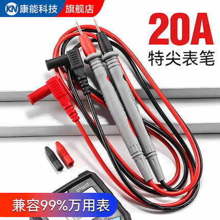 万用表表笔特尖钢探针硅胶线万用电表测试数字高精准通用配件20A