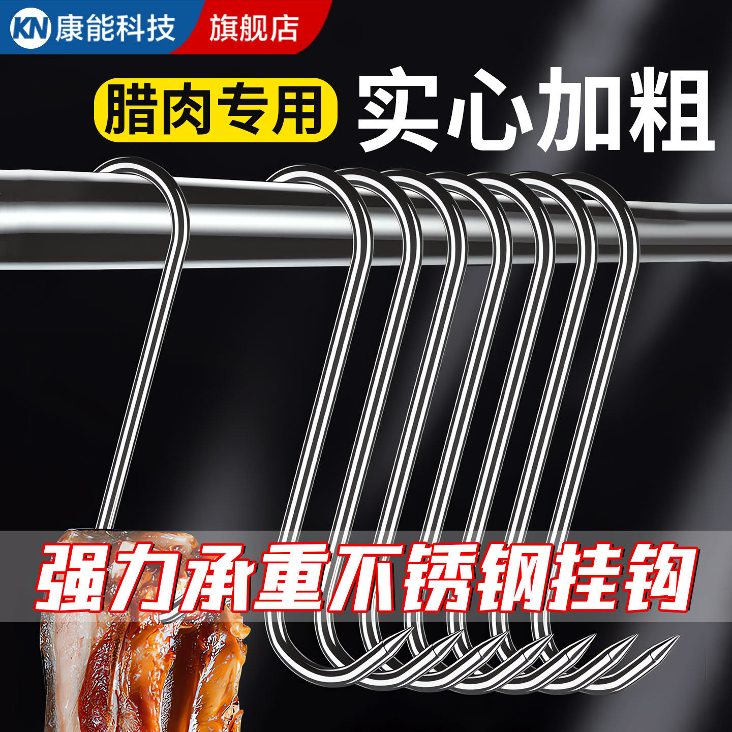 【淘宝精选】不锈钢挂钩大号加粗