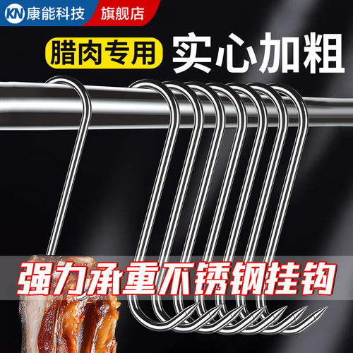 【淘宝精选】不锈钢挂钩大号加粗
