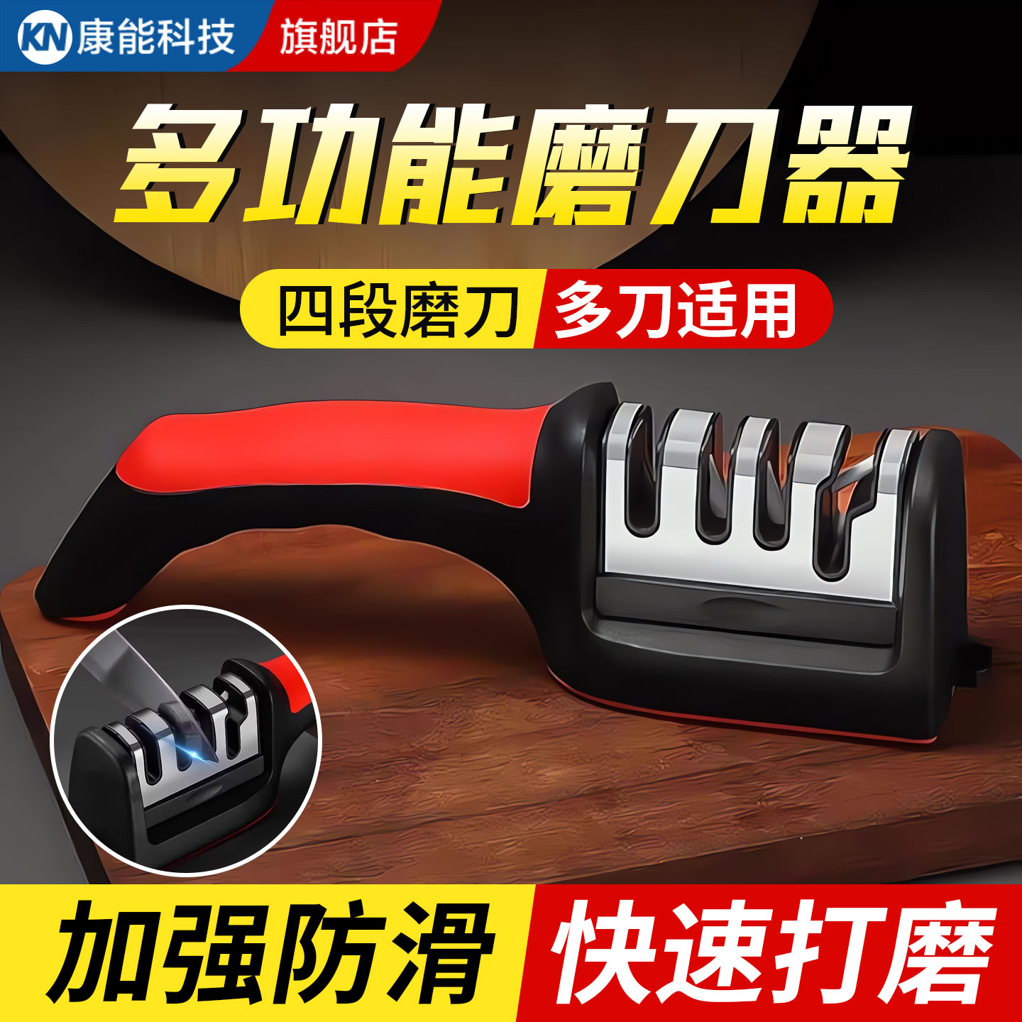 【3秒省力速磨】专业磨刀开刃器