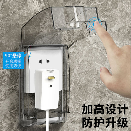 86型加高加大插座防水罩