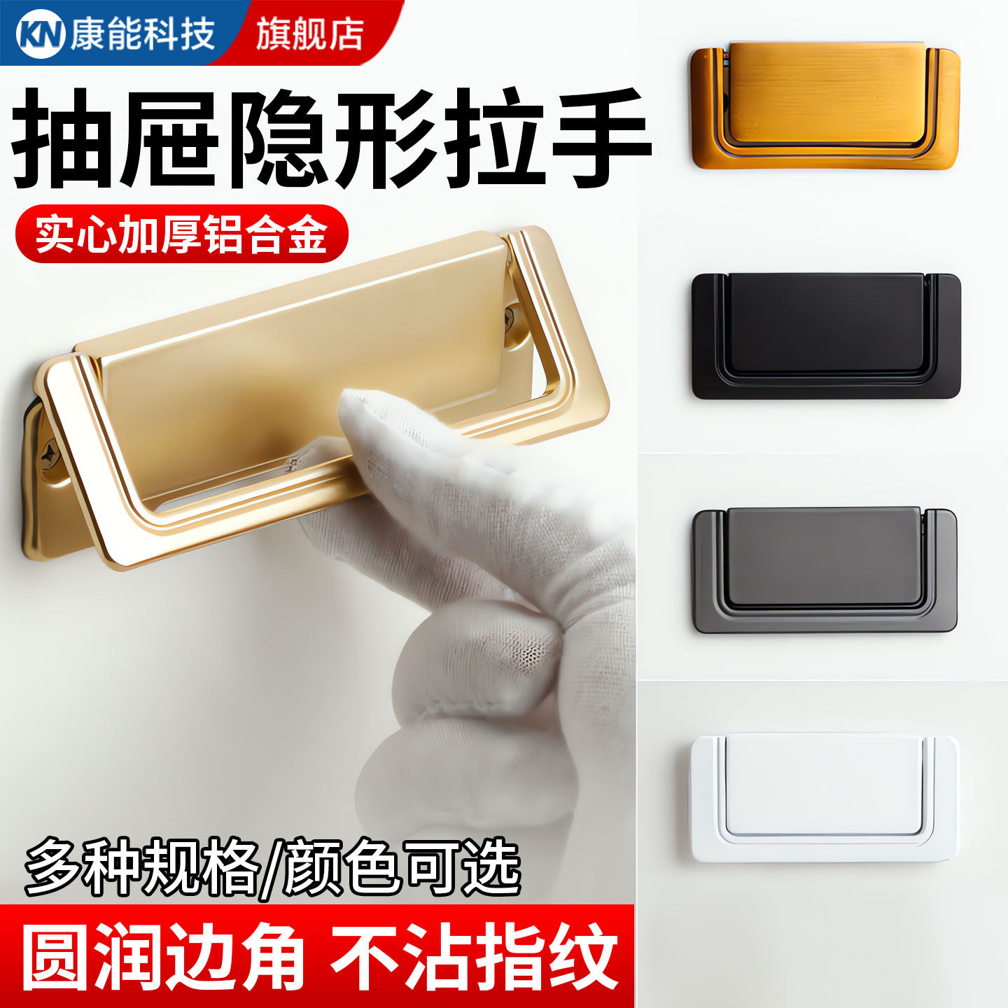 免打孔现代简约隐形平装暗拉手明装橱柜子床头抽屉衣柜门把手拉环