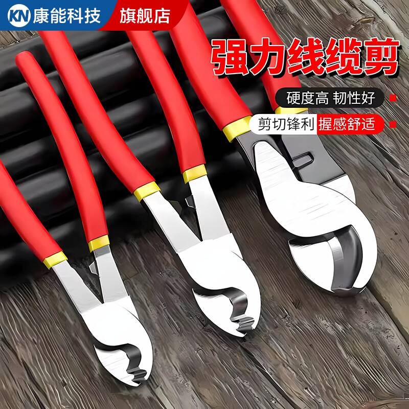 电气电缆剪刀剪线钳6寸剥线钳电工专用工具工业级断线剪铜管剪刀