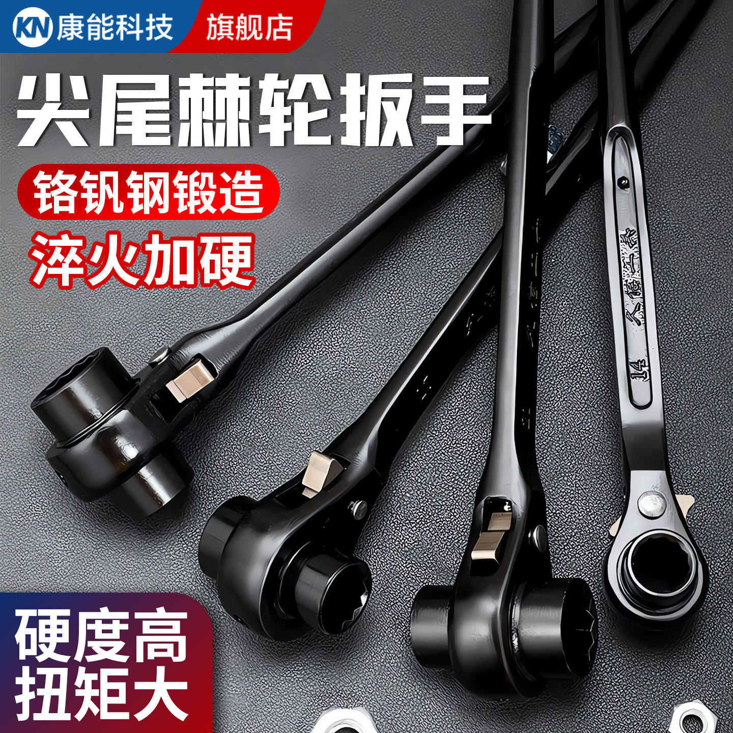 【工业级】尖尾棘轮扳手套筒套装