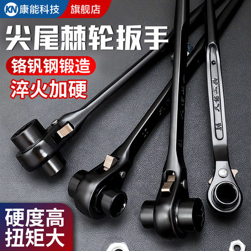 【工业级】尖尾棘轮扳手套筒套装