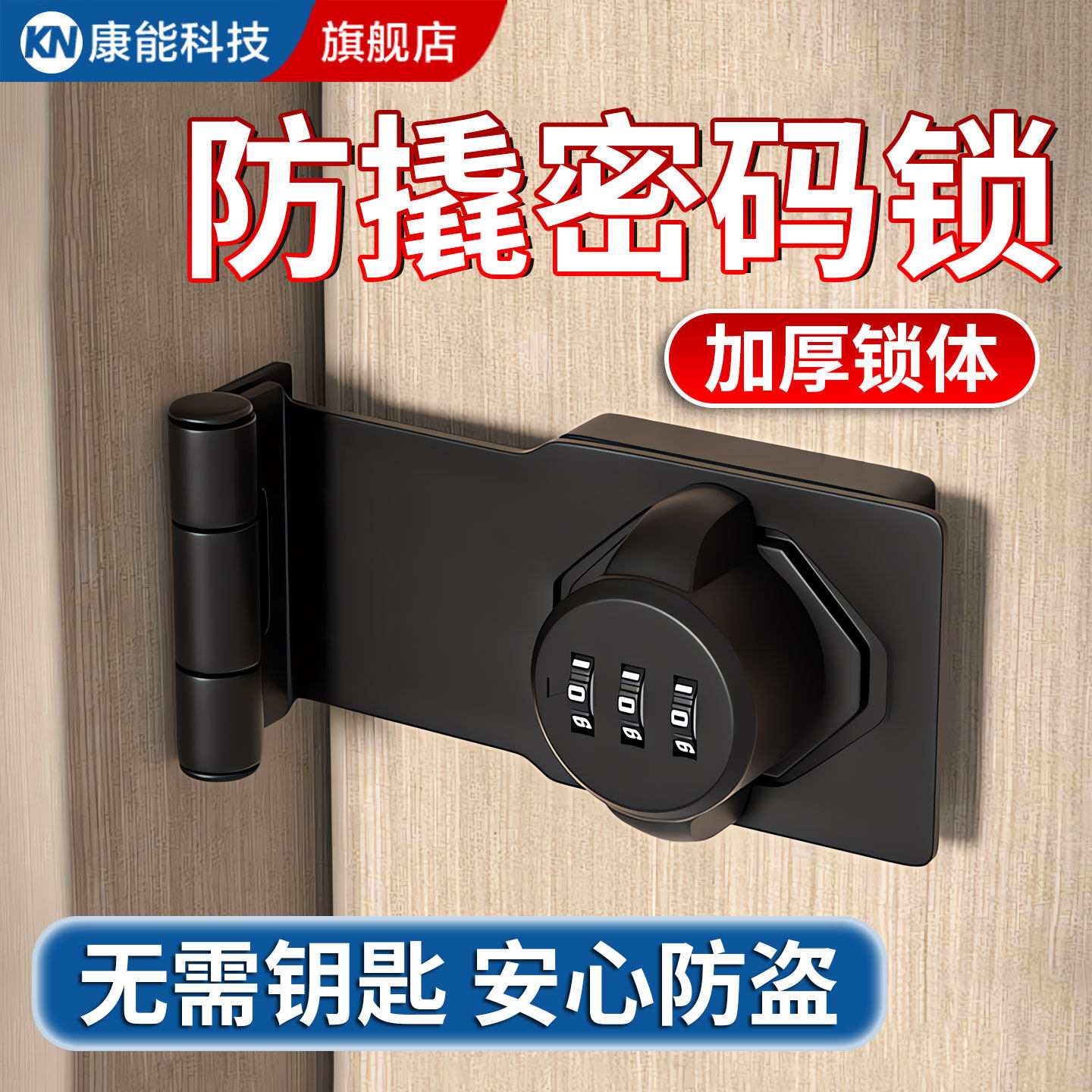 密码锁免打孔冰箱对开锁防盗抽屉锁双开文件柜子搭扣推拉门栓锁具