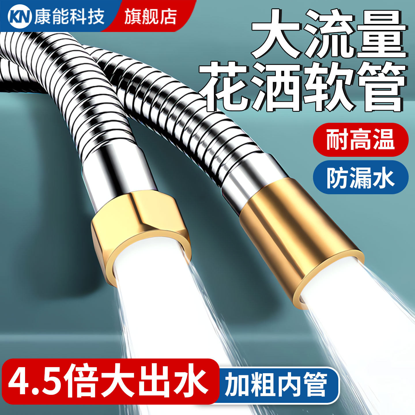 通用防爆花洒软管淋浴热水器出水管子铜连接加长喷头洗澡浴室配件