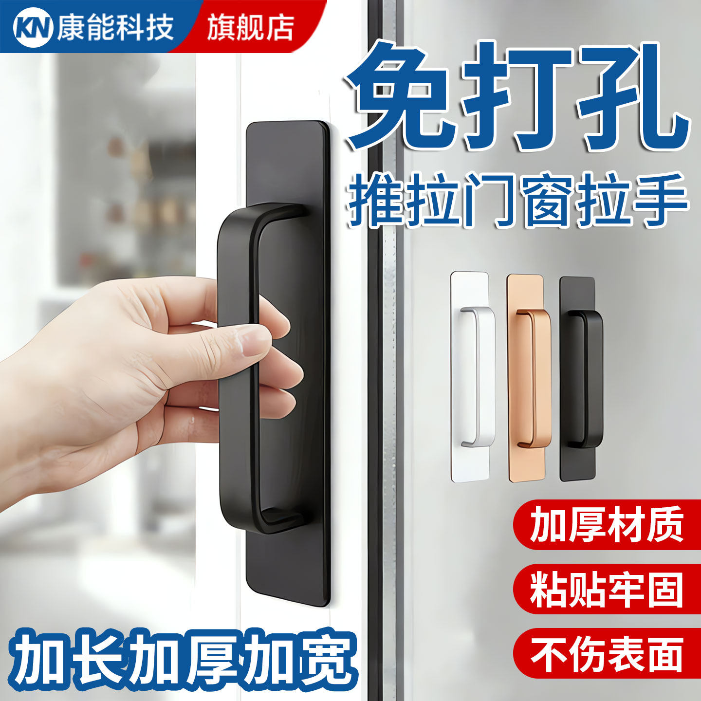 推拉门把手免打孔玻璃门拉手移门窗户抽屉手柄简约型拉门柜门把手