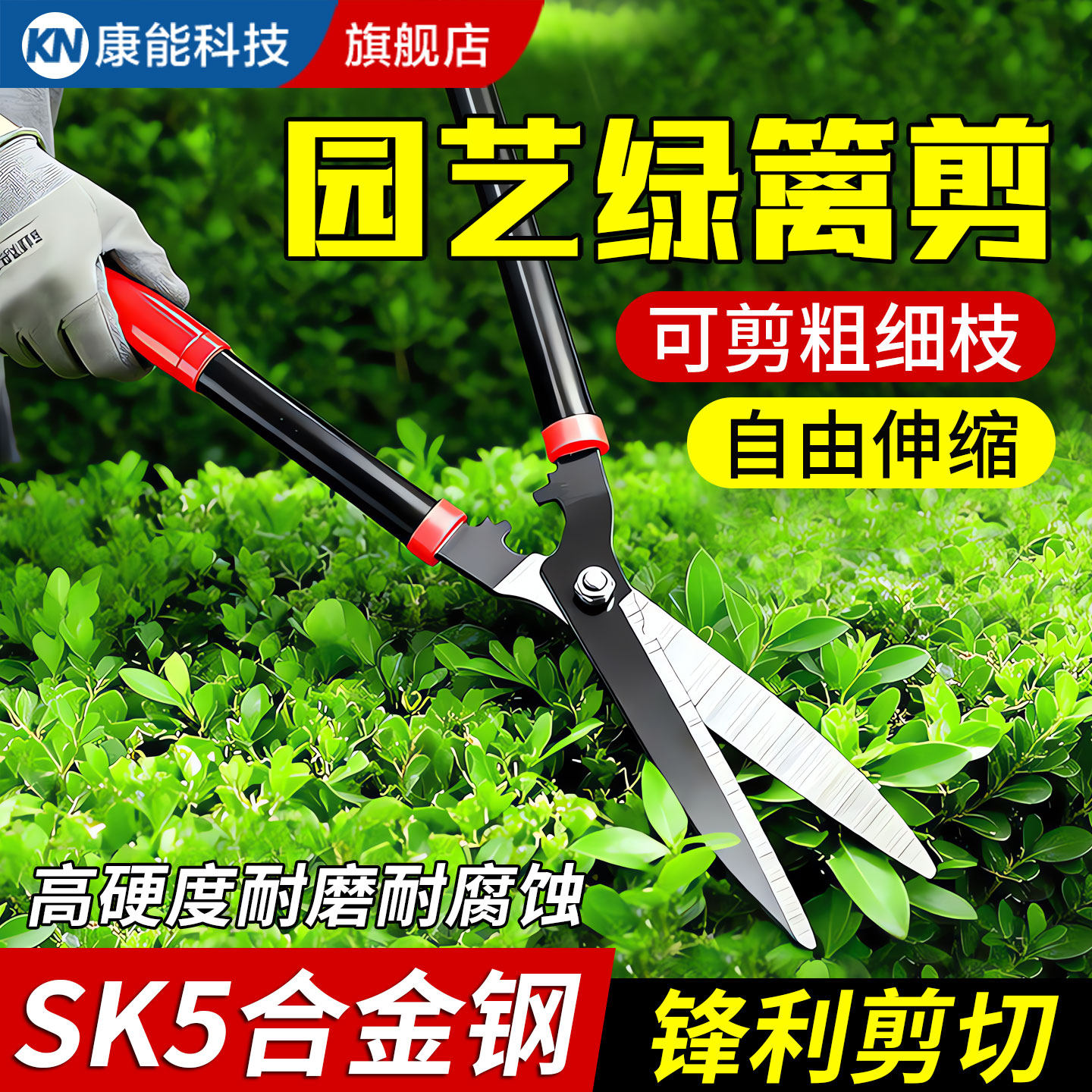 园艺大剪刀家用草坪修剪花草果树剪修剪树枝神器绿篱剪强力粗枝剪