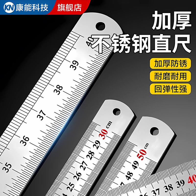 不锈钢尺子1米钢尺30cm/50cm长板尺加厚直尺15公分铁尺测量工具