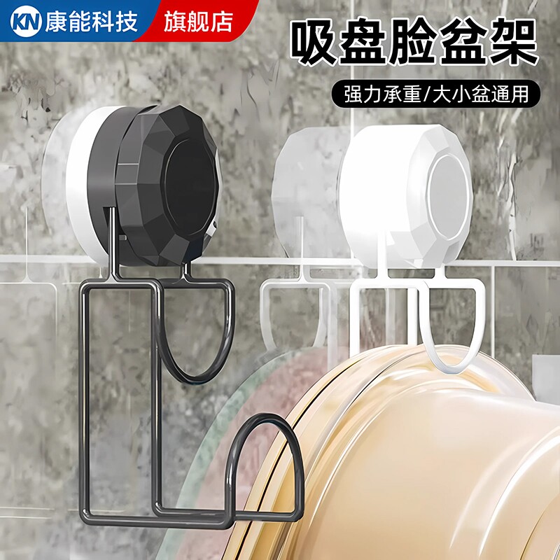 吸盘脸盆挂钩卫生间免打孔厕所家用置物神器浴室塑料盆收纳架钩子