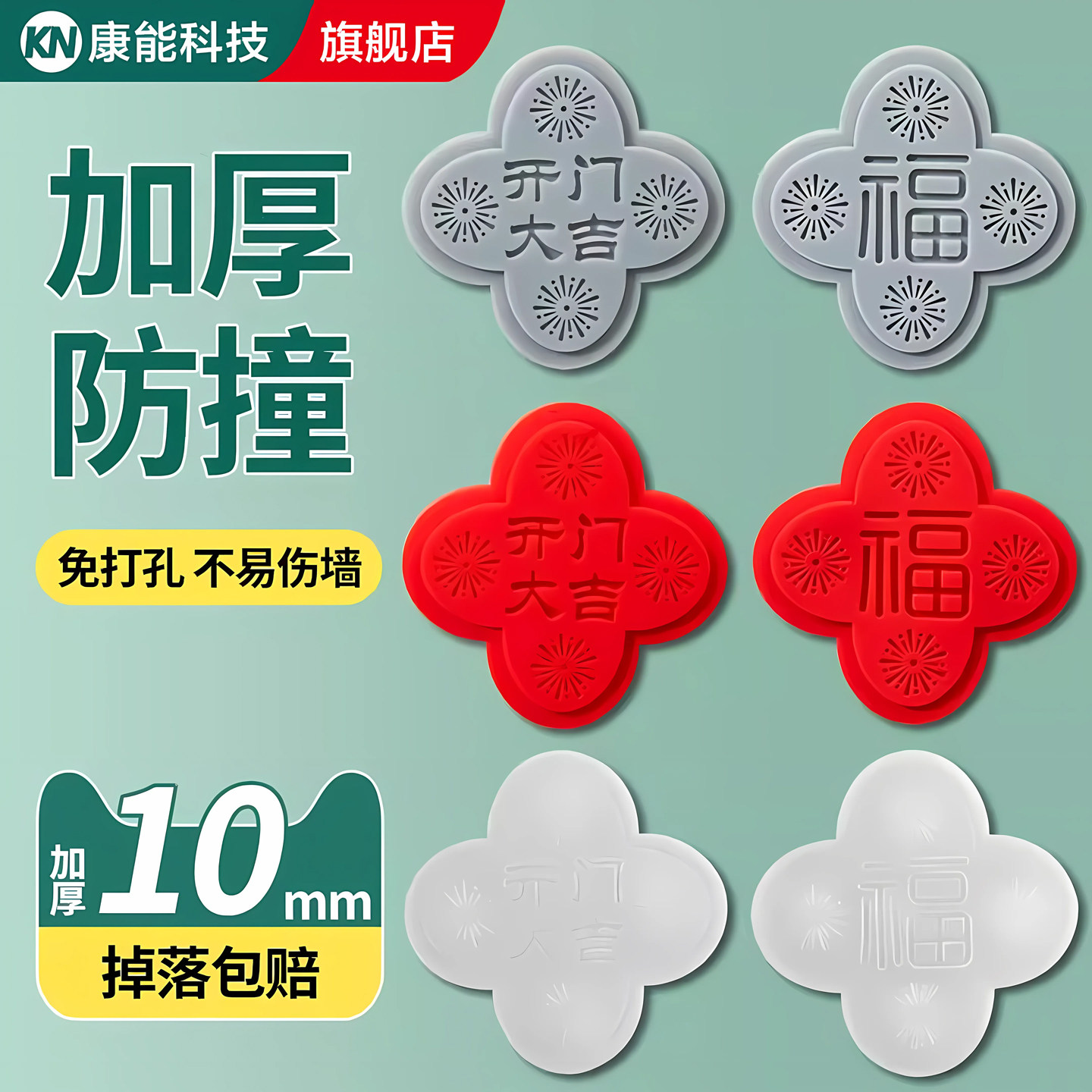 门把手防撞贴开门撞福冰箱橱柜门挡墙面保护缓冲入户门硅胶防碰垫,收纳整理,桌脚垫,淘宝优惠券,粉丝福利购,淘宝优惠卷