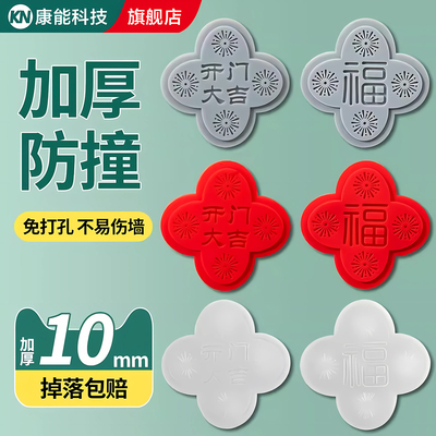 【山姆同款】福字防撞垫