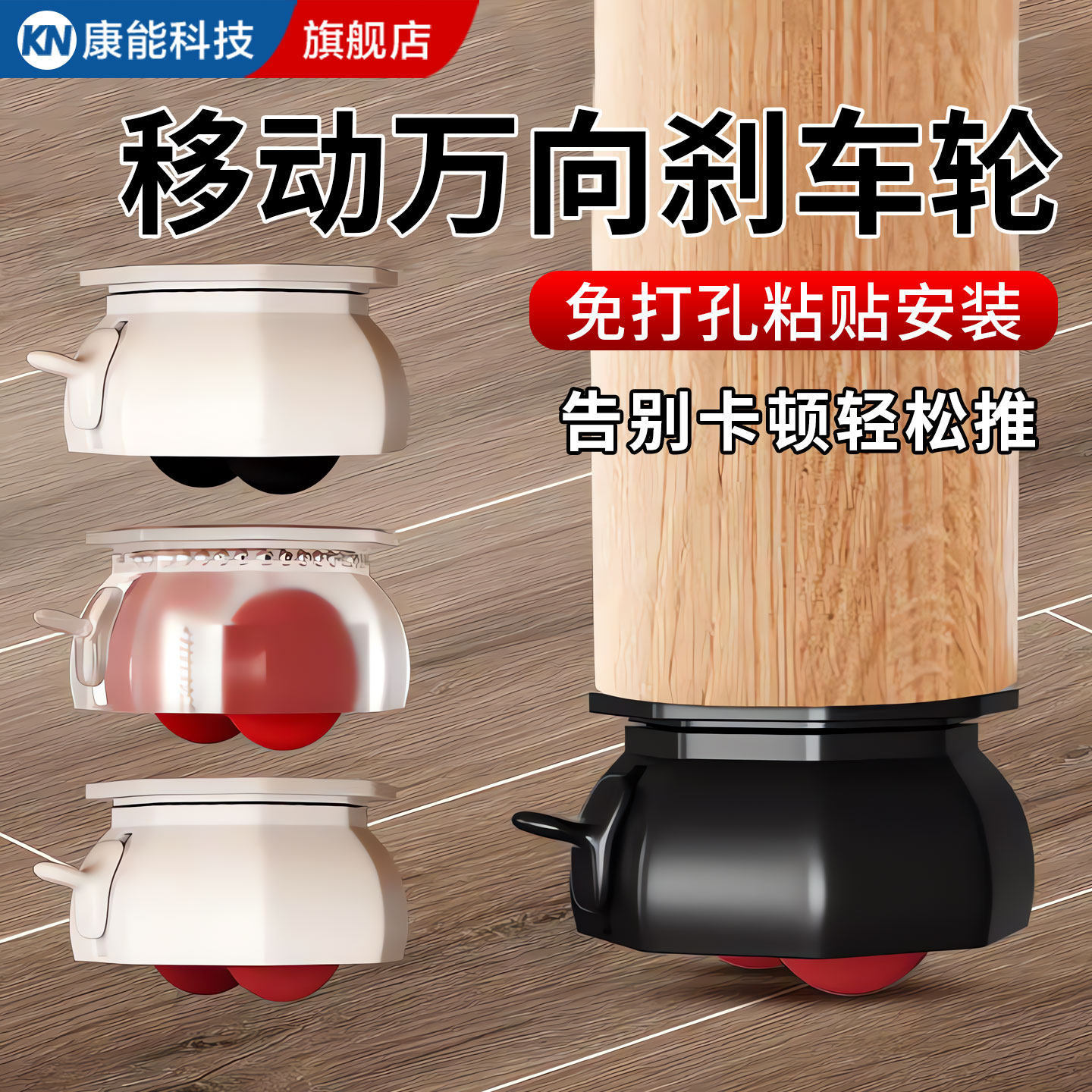 免打孔万向轮移动滑轮子静音茶几小家具底托承重滚轮粘贴式脚轮,基础建材,脚轮/万向轮,淘宝优惠券,粉丝福利购,淘宝优惠卷