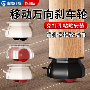 免打孔万向轮移动滑轮子静音茶几小家具底托承重滚轮粘贴式脚轮