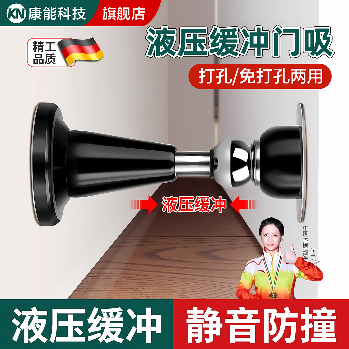 门吸门阻器免打孔防撞地吸门碰固定液压缓冲卫生间不锈钢新款门挡