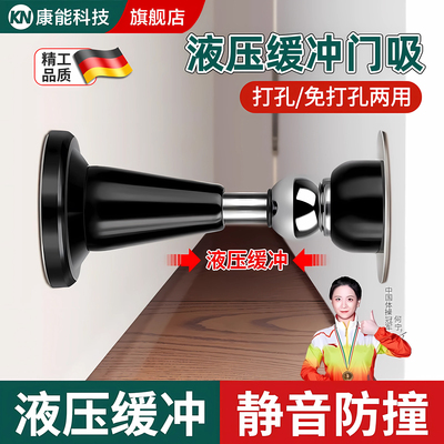 门吸门阻器免打孔防撞地吸门碰固定液压缓冲卫生间不锈钢新款门挡