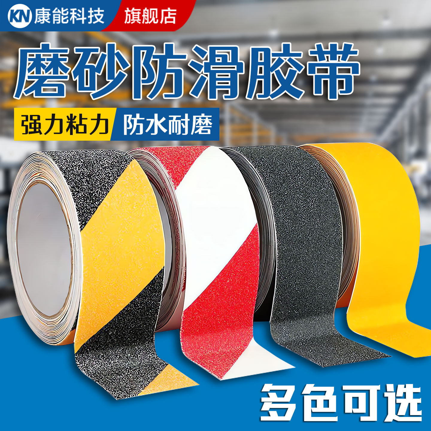 磨砂防滑胶带台阶警示胶条楼梯防滑贴耐磨加厚地贴片自粘PVC橡胶彩贴条地板浴室瓷砖防打滑地面防摔夜光胶布
