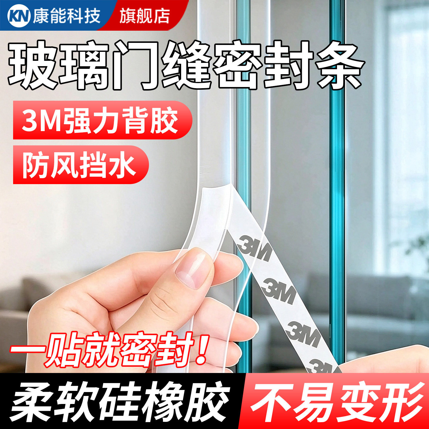 门窗缝隙密封条防风保暖隔音