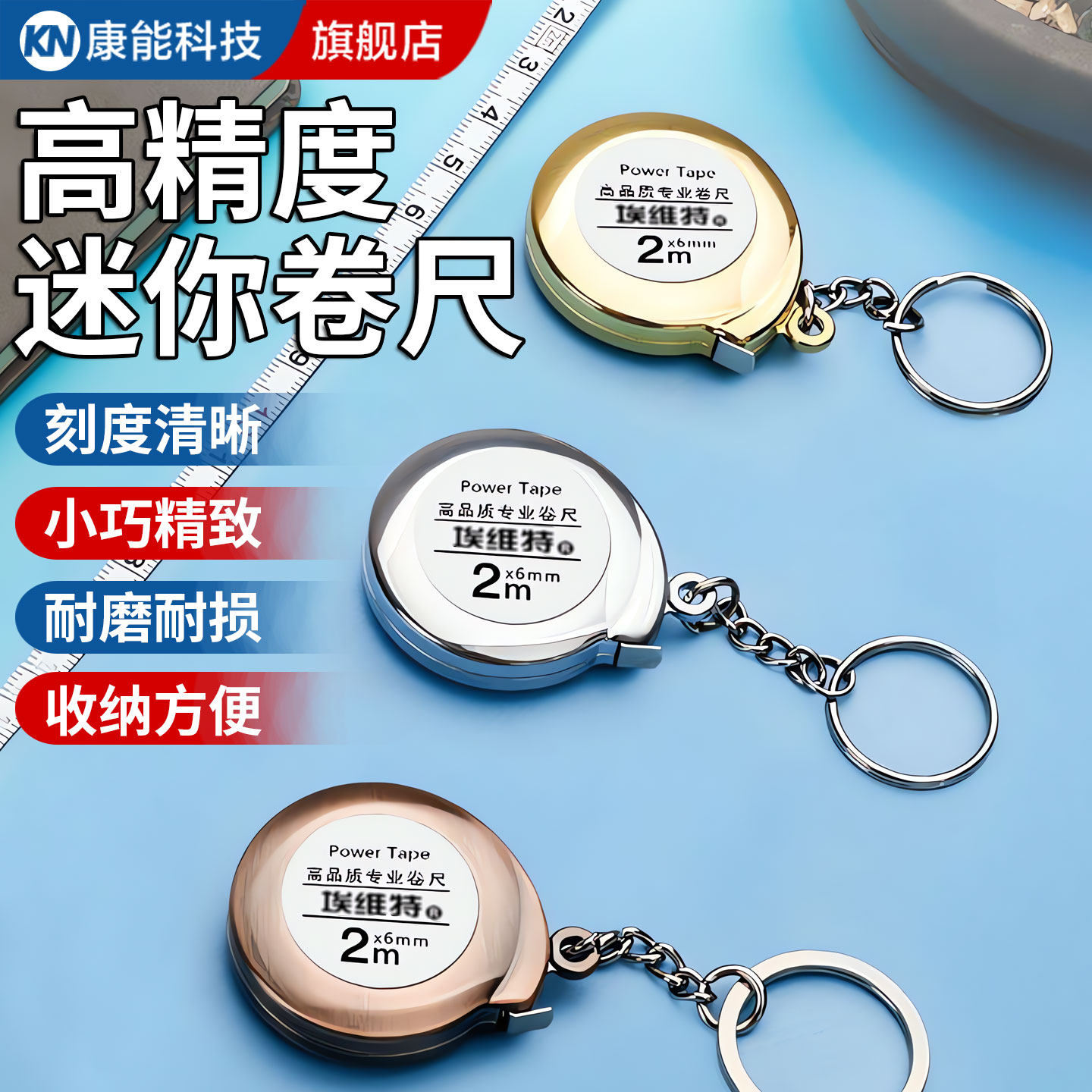 迷你小型卷尺家用随身便携式2米皮尺量三围身高钥匙扣米尺软尺子,五金/工具,卷尺,淘宝优惠券,粉丝福利购,淘宝优惠卷