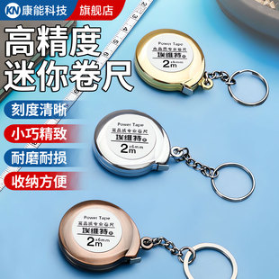 迷你小型卷尺家用随身便携式2米皮尺量三围身高钥匙扣米尺软尺子