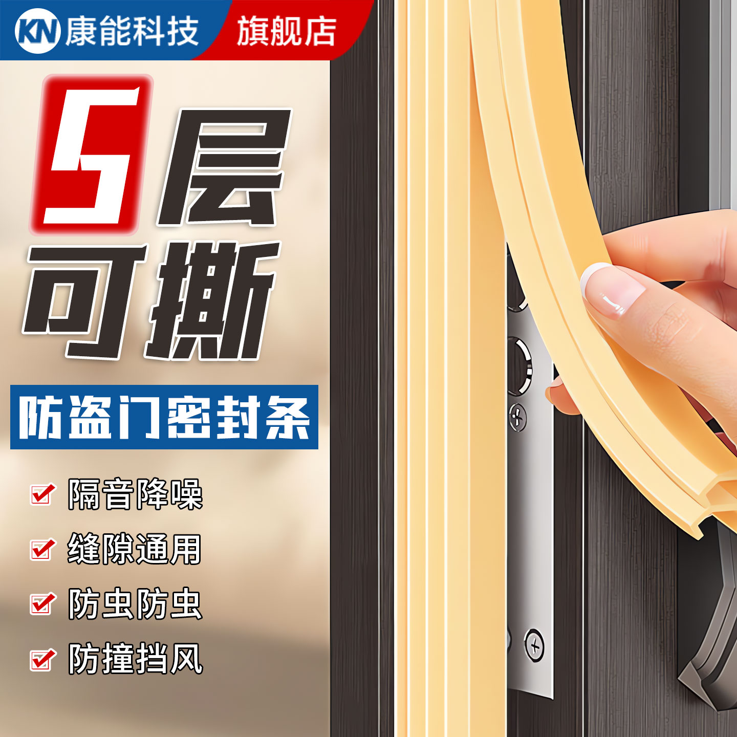 【淘宝优先】可调节门缝密封条