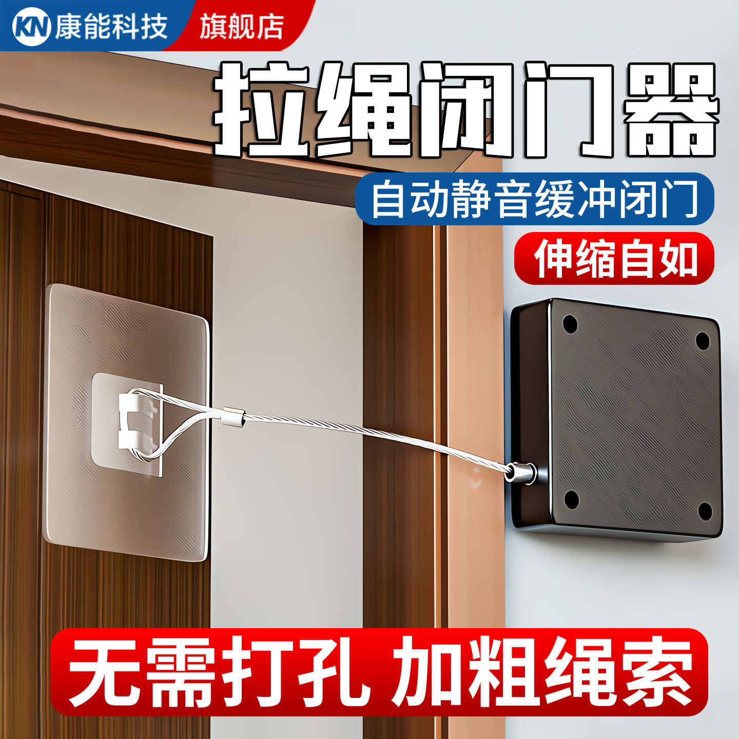 【缓冲静音】免打孔自动闭门器
