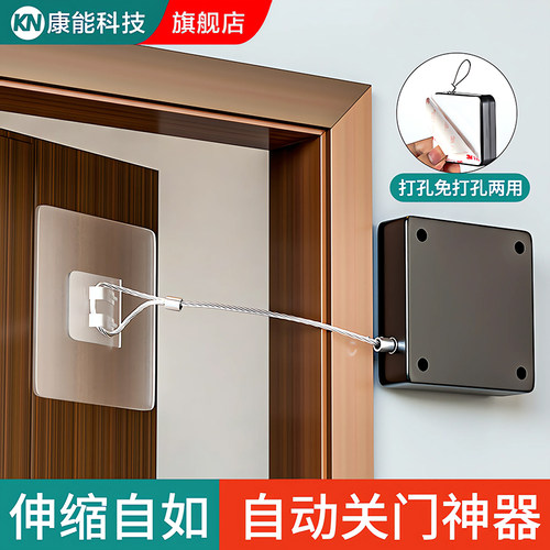 【出口德国】免打孔自动闭门器