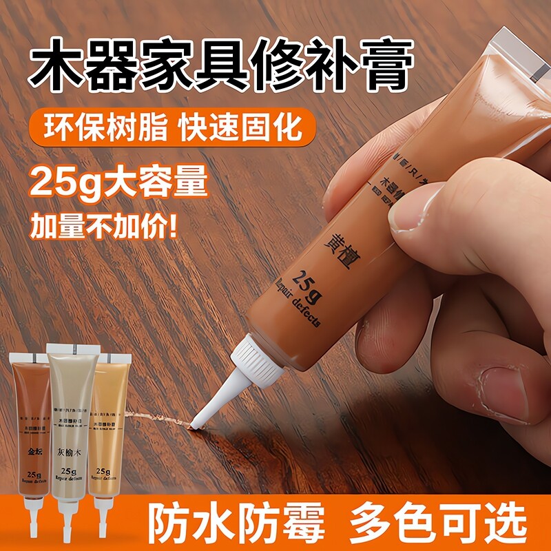 实木质家具修补漆修补膏木地板修复神器补坑补漆补色笔木器修补膏