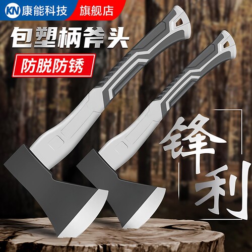 【德国精工】劈柴专用斧头