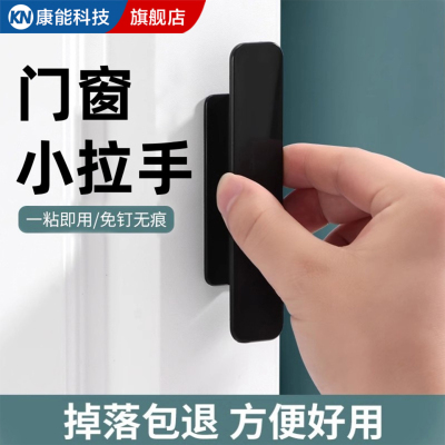 柜门抽屉拉手免打孔衣柜玻璃门把手推拉移门免钉强力粘贴橱柜手柄
