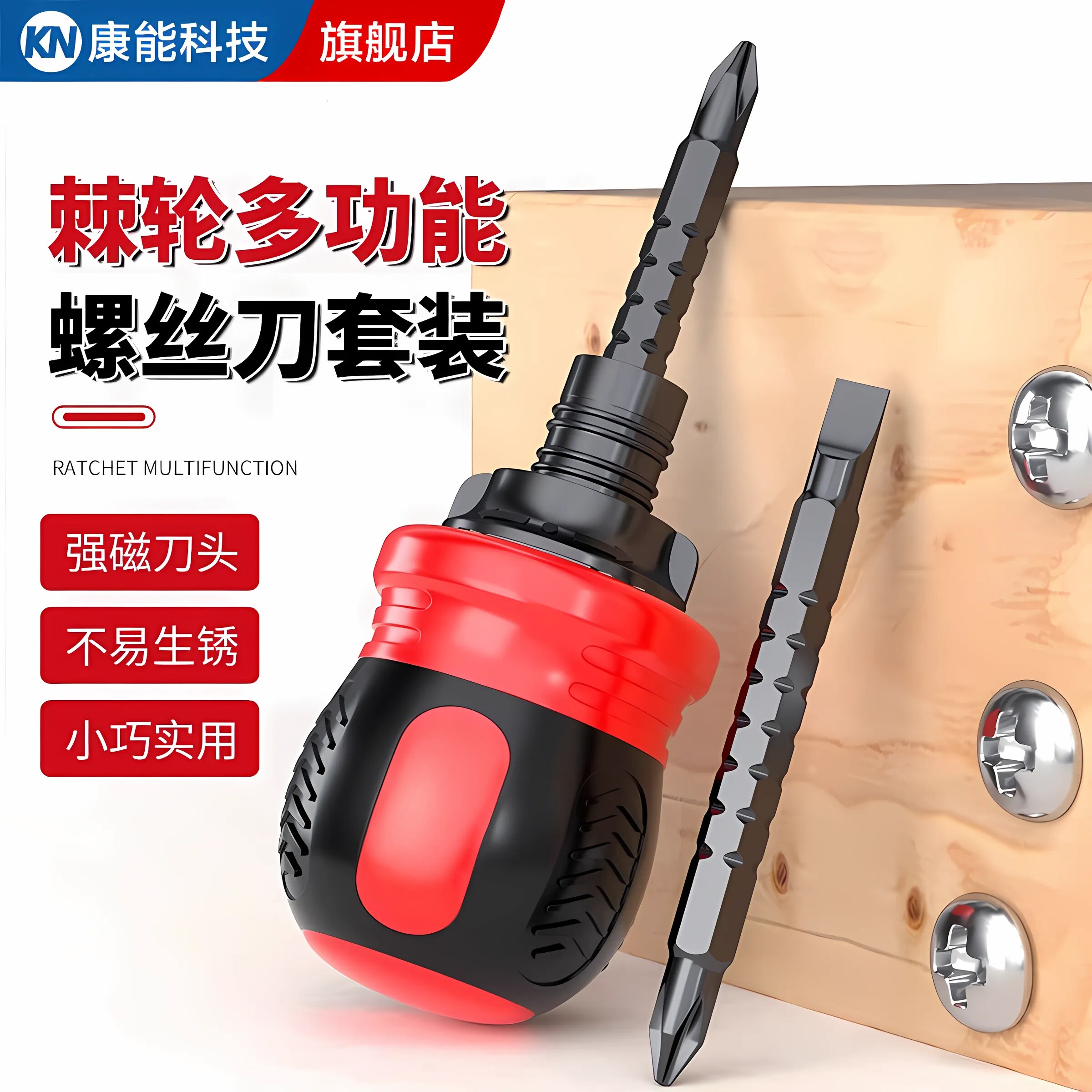 棘轮螺丝刀多功能高硬度工具迷你小改锥梅花两用伸缩起子套装家用
